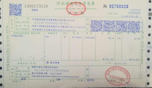 华为电脑维修发票怎么开(华为电脑维修发票开具详解)