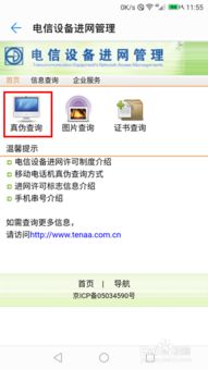 华为电脑怎么查真伪啊(华为电脑真伪查询攻略) 华为电脑怎么查真伪啊(华为电脑真伪查询攻略)