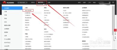 华为电脑远程服务怎么用(华为电脑远程服务的使用指南)