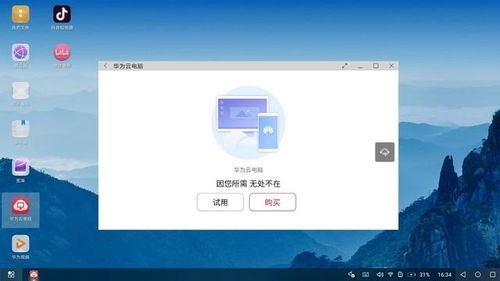 华为pc电脑手提怎么用(华为PC电脑手提使用指南) 华为pc电脑手提怎么用(华为PC电脑手提使用指南)