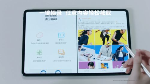 华为电脑截图键怎么更改(华为电脑截图键的更改方法及其相关介绍) 华为电脑截图键怎么更改(华为电脑截图键的更改方法及其相关介绍)