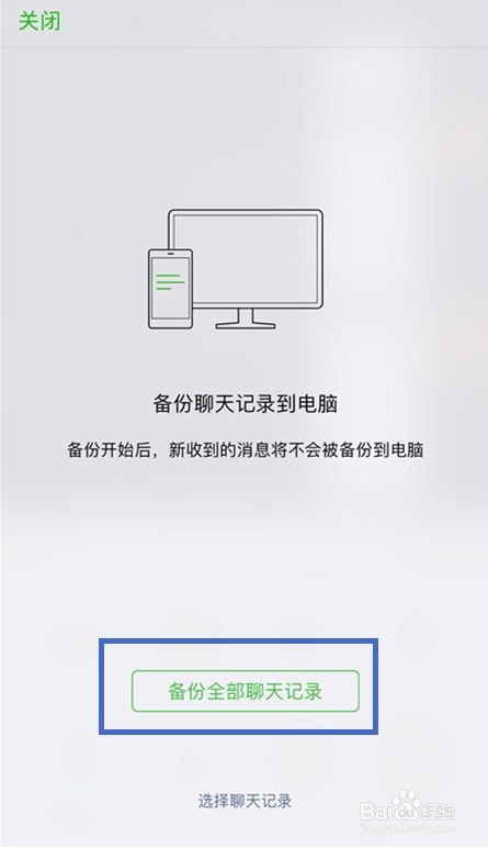 华为怎么备份微信到电脑(华为手机上微信备份至电脑的详细步骤指南) 华为怎么备份微信到电脑(华为手机上微信备份至电脑的详细步骤指南)