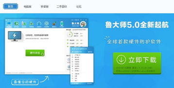 华为电脑鲁大师怎么卸载(华为电脑卸载鲁大师,详细步骤与注意事项) 华为电脑鲁大师怎么卸载(华为电脑卸载鲁大师,详细步骤与注意事项)