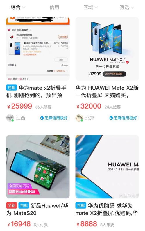 华为电脑怎么这么难抢(华为电脑抢购热潮背后的故事) 华为电脑怎么这么难抢(华为电脑抢购热潮背后的故事)
