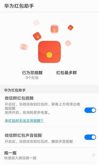 华为电脑怎么发红包(华为电脑发红包指南，轻松掌握红包发放技巧)