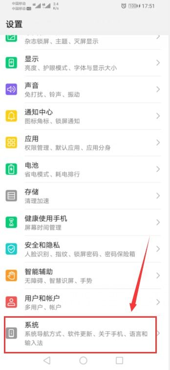 华为电脑返回键怎么设置(华为电脑返回键设置详解) 华为电脑返回键怎么设置(华为电脑返回键设置详解)
