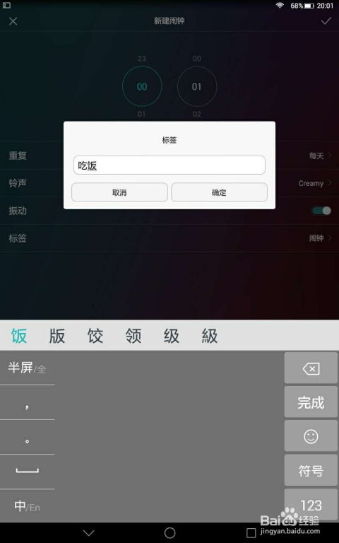 华为平板电脑怎么调休眠(华为平板电脑调休眠设置详解) 华为平板电脑怎么调休眠(华为平板电脑调休眠设置详解)