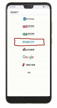 华为电脑怎么用邮件功能(华为电脑邮件功能使用指南) 华为电脑怎么用邮件功能(华为电脑邮件功能使用指南)