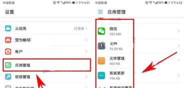 华为电脑删除东西怎么删(华为电脑删除文件与程序的全面指南) 华为电脑删除东西怎么删(华为电脑删除文件与程序的全面指南)