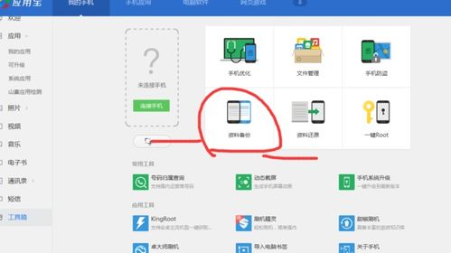 华为电脑怎么安装应用宝(华为电脑上安装应用宝，详细步骤与操作指南)