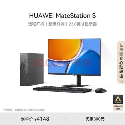 华为办公电脑怎么开机的(华为办公电脑开机指南) 华为办公电脑怎么开机的(华为办公电脑开机指南)