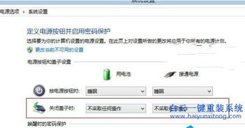 华为电脑怎么合上就关机(华为电脑如何设置合上盖子自动关机功能) 华为电脑怎么合上就关机(华为电脑如何设置合上盖子自动关机功能)