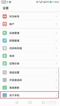 怎么查电脑的型号华为(华为电脑型号查询全攻略)