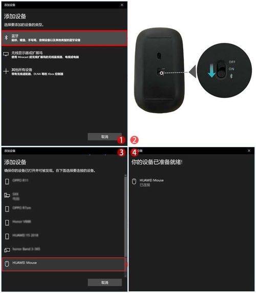 怎么连接华为电脑的鼠标(华为电脑鼠标连接指南) 怎么连接华为电脑的鼠标(华为电脑鼠标连接指南)