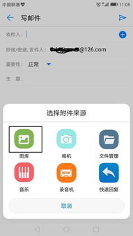 华为电脑的mail怎么使用(华为电脑邮件使用指南，轻松掌握邮件管理技巧)