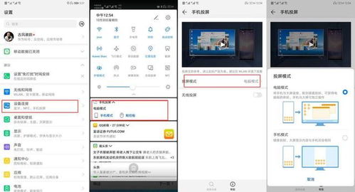 华为默认电脑模式怎么取消(华为电脑默认模式取消指南) 华为默认电脑模式怎么取消(华为电脑默认模式取消指南)