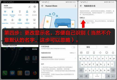 华为电脑share怎么手写打字(华为电脑Share手写打字功能的使用指南) 华为电脑share怎么手写打字(华为电脑Share手写打字功能的使用指南)