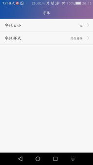 华为电脑怎么下字体软件(华为电脑如何下载和安装字体软件) 华为电脑怎么下字体软件(华为电脑如何下载和安装字体软件)