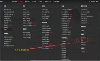 华为云会议怎么配置电脑(华为云会议电脑配置指南) 华为云会议怎么配置电脑(华为云会议电脑配置指南)