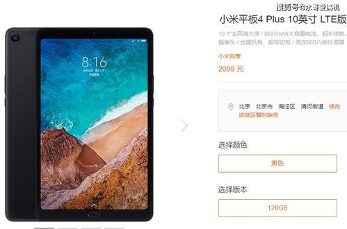华为怎么连接小米平板电脑(华为与小米平板电脑的连接之道) 华为怎么连接小米平板电脑(华为与小米平板电脑的连接之道)