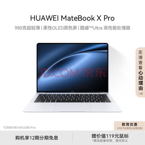 华为电脑保护支架怎么用(华为电脑保护支架的使用指南) 华为电脑保护支架怎么用(华为电脑保护支架的使用指南)