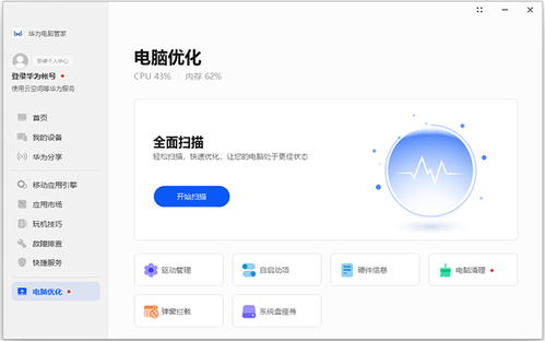 新电脑怎么打开华为蓝牙(新电脑华为蓝牙如何轻松开启,详细步骤与操作指南) 新电脑怎么打开华为蓝牙(新电脑华为蓝牙如何轻松开启,详细步骤与操作指南)
