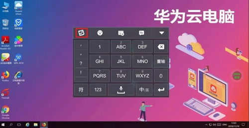 华为云电脑密码怎么设(华为云电脑密码设置详解)
