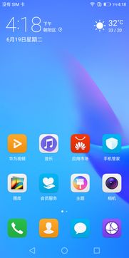 华为电脑怎么调反色调(华为电脑反色调设置详解,轻松调整,享受视觉新体验) 华为电脑怎么调反色调(华为电脑反色调设置详解,轻松调整,享受视觉新体验)