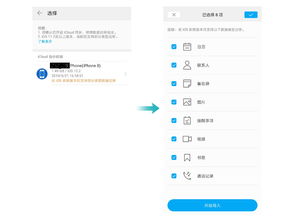 苹果4怎么导入华为电脑(苹果iPhone 4如何导入数据至华为电脑，方法与步骤详解)