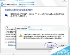 怎么安装华为电脑的驱动(华为电脑驱动安装全攻略)