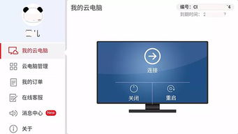 oppo怎么下载华为云电脑(OPPO手机上如何轻松下载华为云电脑—详细指南) oppo怎么下载华为云电脑(OPPO手机上如何轻松下载华为云电脑—详细指南)