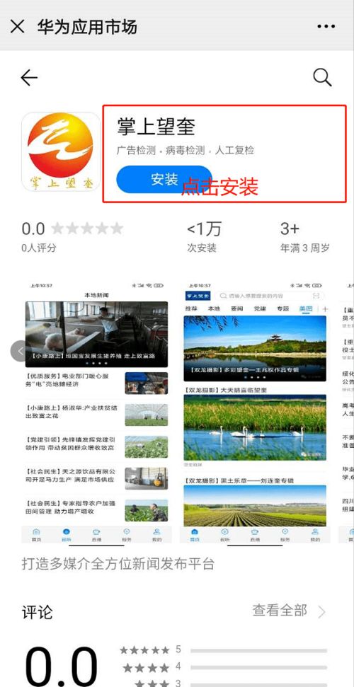 华为电脑怎么下载app下载(华为电脑下载APP的详细步骤指南) 华为电脑怎么下载app下载(华为电脑下载APP的详细步骤指南)