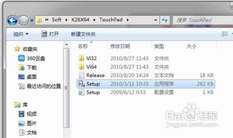华为电脑全选触控板怎么设置(华为电脑全选触控板设置详解)