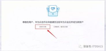 华为云电脑怎么实名认证(华为云电脑实名认证操作指南) 华为云电脑怎么实名认证(华为云电脑实名认证操作指南)