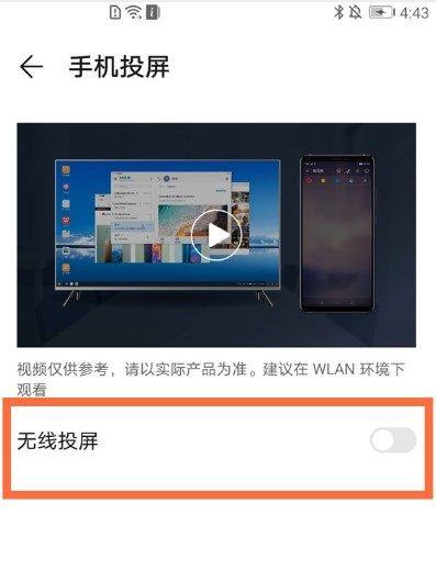 华为荣耀电脑怎么开tv(华为荣耀电脑与电视连接,开启无缝娱乐体验) 华为荣耀电脑怎么开tv(华为荣耀电脑与电视连接,开启无缝娱乐体验)