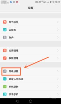 华为电脑怎么设置更省电(华为电脑设置更省电的方法详解) 华为电脑怎么设置更省电(华为电脑设置更省电的方法详解)