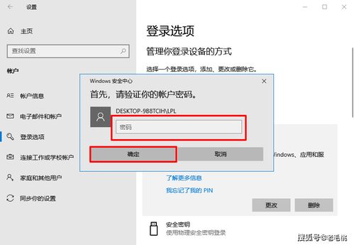 华为电脑密码pin怎么取消(华为电脑取消PIN密码的详细步骤) 华为电脑密码pin怎么取消(华为电脑取消PIN密码的详细步骤)