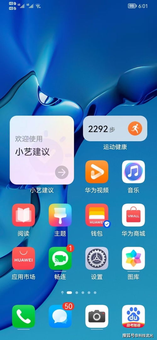 华为怎么下载电脑版系统(华为电脑版系统的下载与安装指南) 华为怎么下载电脑版系统(华为电脑版系统的下载与安装指南)
