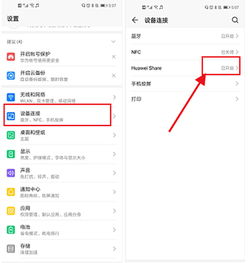 怎么设置华为电脑的密码(华为电脑密码设置全攻略，保障你的数据安全)