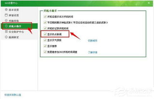 华为360旋转电脑怎么关闭(华为360旋转电脑功能关闭详解) 华为360旋转电脑怎么关闭(华为360旋转电脑功能关闭详解)