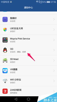 华为电脑弹窗开启怎么关闭(华为电脑弹窗开启的关闭方法) 华为电脑弹窗开启怎么关闭(华为电脑弹窗开启的关闭方法)