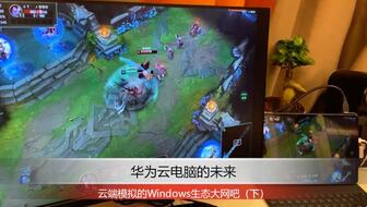 华为云电脑怎么玩魔兽(华为云电脑玩转魔兽世界,云游戏的新体验) 华为云电脑怎么玩魔兽(华为云电脑玩转魔兽世界,云游戏的新体验)