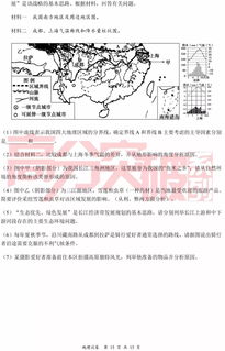广东中考考前试题泄露？官方通报(广东中考考前试题泄露事件，官方通报与深度解析)