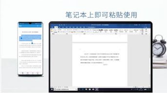 华为电脑share怎么传文档(华为电脑Share功能详解，如何轻松传送文档)
