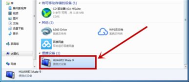 华为图片怎么转到电脑上(华为图片如何轻松传输至电脑,详细步骤解析) 华为图片怎么转到电脑上(华为图片如何轻松传输至电脑,详细步骤解析)