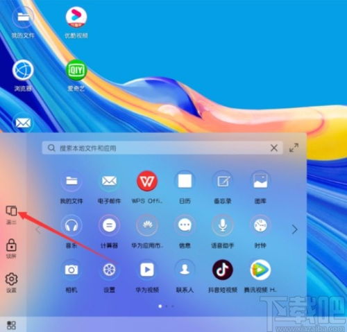 华为电脑翻页时钟怎么设(华为电脑翻页时钟设置全攻略) 华为电脑翻页时钟怎么设(华为电脑翻页时钟设置全攻略)