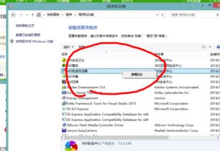 怎么卸载华为电脑的软件(如何卸载华为电脑上的软件,详细步骤与注意事项) 怎么卸载华为电脑的软件(如何卸载华为电脑上的软件,详细步骤与注意事项)