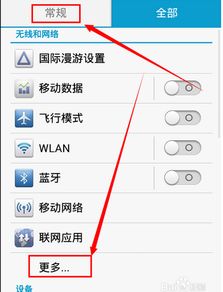 华为6怎么连电脑上网(华为P6与电脑互联上网,简易指南) 华为6怎么连电脑上网(华为P6与电脑互联上网,简易指南)