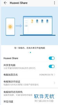 华为电脑怎么找应用市场(华为电脑如何找到应用市场,详细指南) 华为电脑怎么找应用市场(华为电脑如何找到应用市场,详细指南)