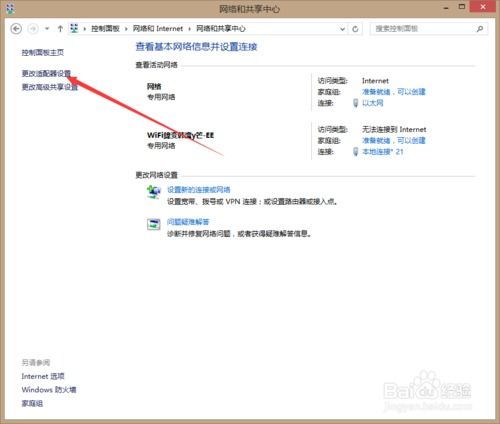 华为电脑怎么更改ip地址(华为电脑如何更改IP地址，详细步骤与注意事项)